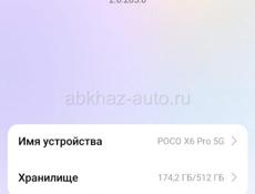 Продаётся телефон Poco X6 Pro 5g, 512Гб 