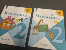 Книги ( 1-2 часть ) математика 