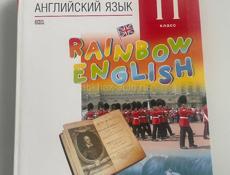 Новый учебник по английскому языку 11 класс