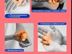 Реабилитационная перчатка