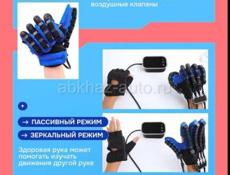 Реабилитационная перчатка