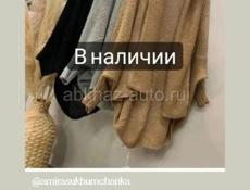 Распродажа 