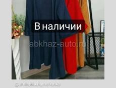 Распродажа 