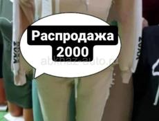 Распродажа