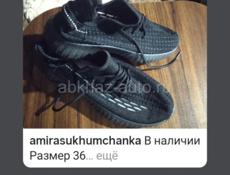 Распродажа 