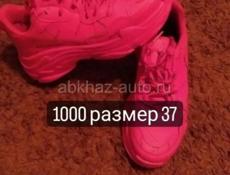 Распродажа 