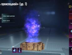 Заряженный акк pubg mobile 