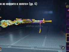 Заряженный акк pubg mobile 