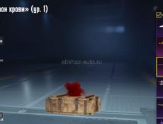 Заряженный акк pubg mobile 