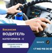 🚗 Трансферная компания ищет водителей микроавтобусов и минивенов