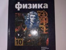 Учебники