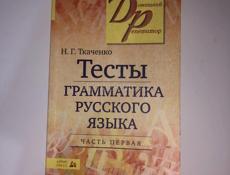 Учебники