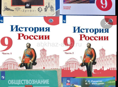 КУПЛЮ УЧЕБНИКИ ЗА 9 КЛАСС