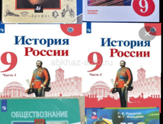 КУПЛЮ УЧЕБНИКИ ЗА 9 КЛАСС