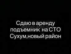 Мастер на СТО