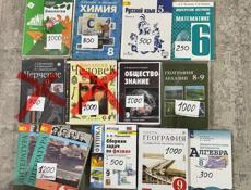 Продам учебники