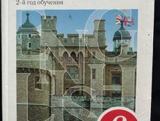 Английский язык 6 класс