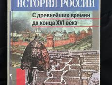 История России 6 класс