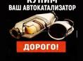 Скупка 
