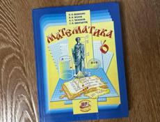 продаю книги 6 класс