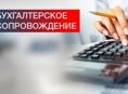 Сдача отчётности для ООО и ИП в Абхазии 