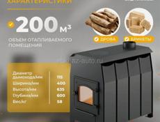 Печь чугунная «Везувий»