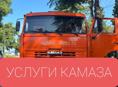 КАМАЗ