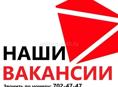 Вакансии в новом ТЦ Рубин Маркет Бзыбь