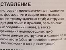 Фен строительный новый