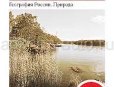 Куплю учебник 