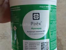 Раёк 
