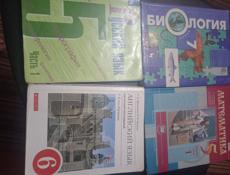 ПРОДАМ ШКОЛЬНЫЕ КНИГИ КОМПЛЕКТ  !! 