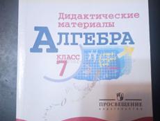 ПРОДАМ ШКОЛЬНЫЕ КНИГИ КОМПЛЕКТ  !! 