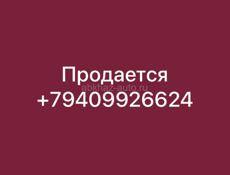 Продается 