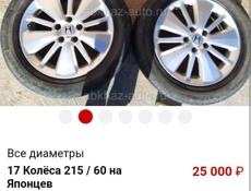 Honda Еlysion