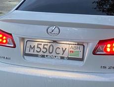 Номер 550