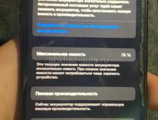 Айфон 7