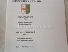 Земельный участок