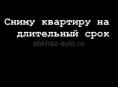 Снимем с мужем однокомнатную квартиру за 20.000 