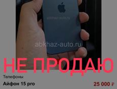 Фейк