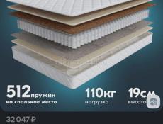 Продается новый матрас в скрутке