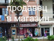 Продавец в магазин одежды