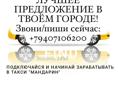 Приглашаем водителей