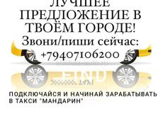 Приглашаем водителей