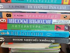 Школьные книги 