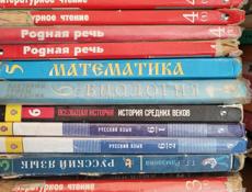 Школьные книги 