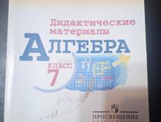 ПРОДАМ ШКОЛЬНЫЕ КНИГИ  !! ОТ 1,4,5 - ЫХ КЛАССОВ  !! 