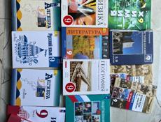 Книги 9 класс