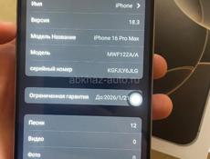  Афон 16 про мах корпусе андроида 
