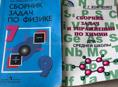 сборники задач 7-9класс